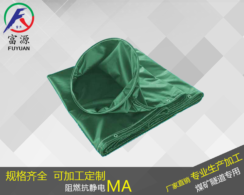 煤礦正壓導(dǎo)風筒